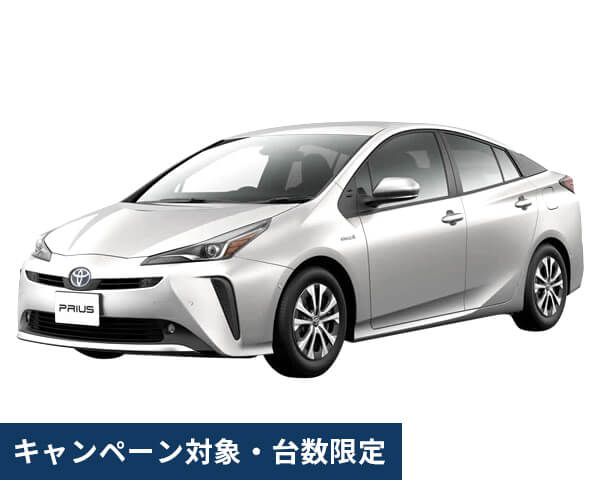 限定キャンペーンECクラス
