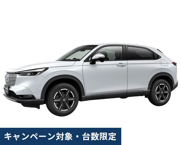 限定キャンペーンEDクラス